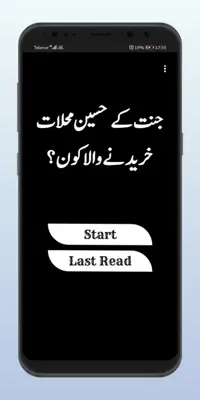 Jannat Ka Mahal android App screenshot 2