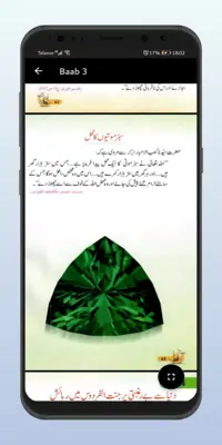 Jannat Ka Mahal android App screenshot 6